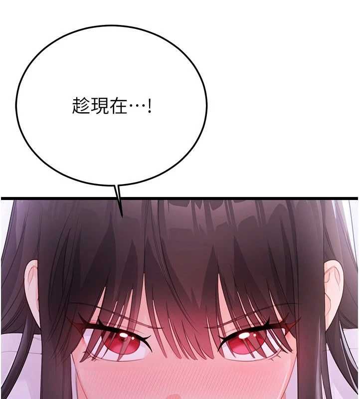 恋爱作弊百科 - 第8話-跑來底迪家偷原味內褲 - page 171