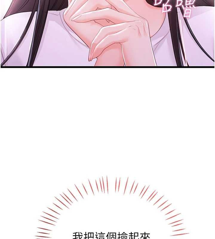恋爱作弊百科 - 第8話-跑來底迪家偷原味內褲 - page 182