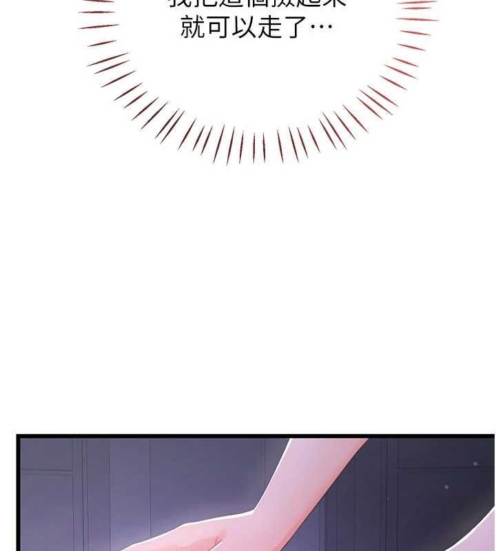 恋爱作弊百科 - 第8話-跑來底迪家偷原味內褲 - page 183