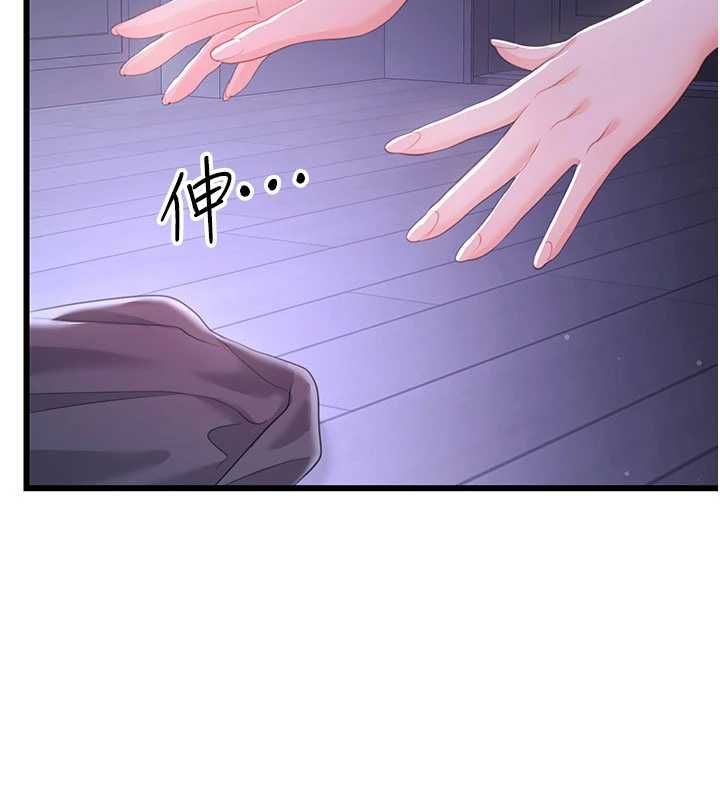 恋爱作弊百科 - 第8話-跑來底迪家偷原味內褲 - page 184