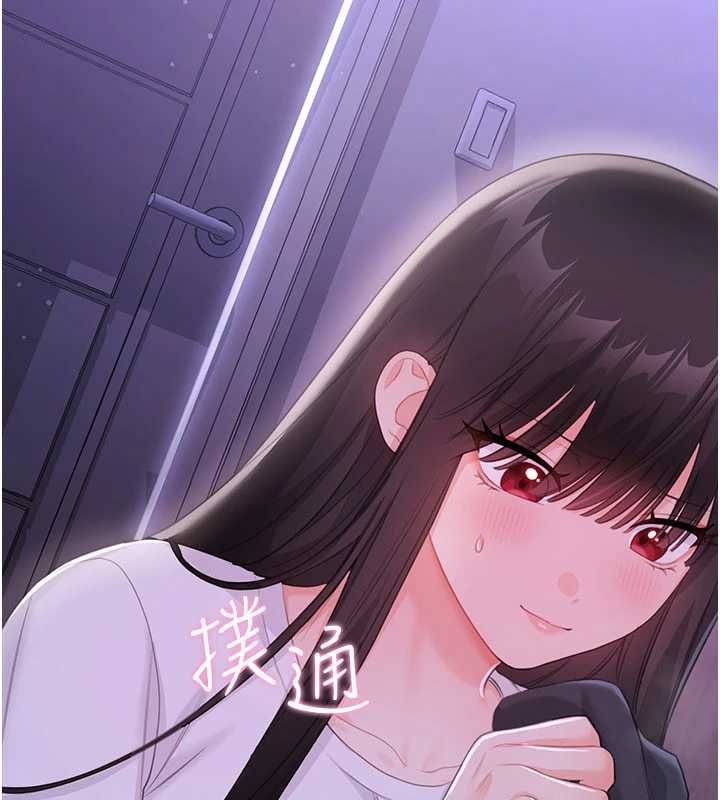 恋爱作弊百科 - 第8話-跑來底迪家偷原味內褲 - page 186