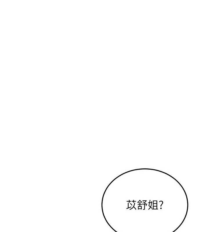 恋爱作弊百科 - 第8話-跑來底迪家偷原味內褲 - page 188