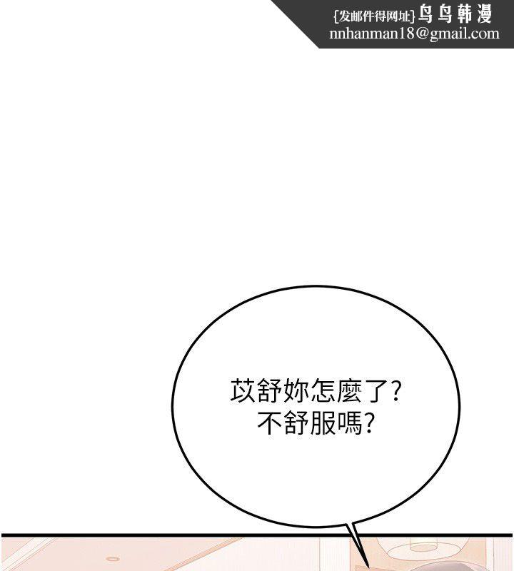恋爱作弊百科 - 第5话-急着想被上的变态! - page 1