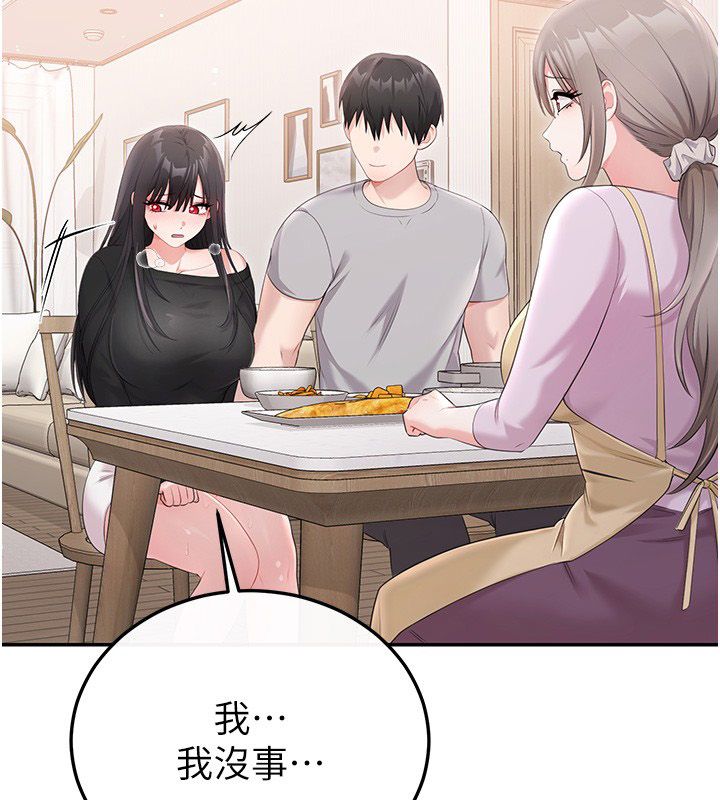 恋爱作弊百科 - 第5话-急着想被上的变态! - page 2