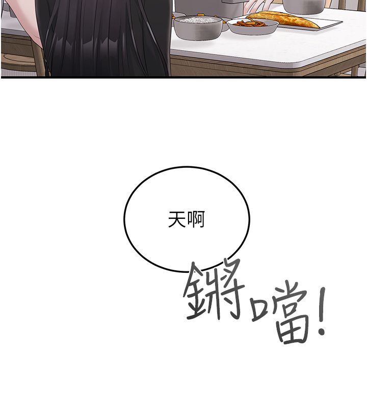 恋爱作弊百科 - 第5话-急着想被上的变态! - page 5