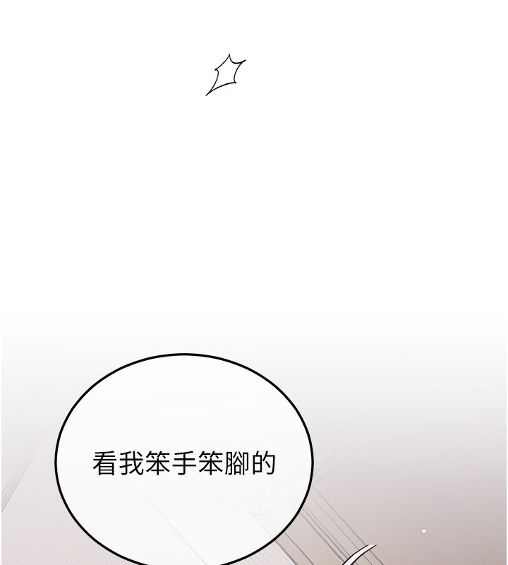 恋爱作弊百科 - 第5话-急着想被上的变态! - page 6
