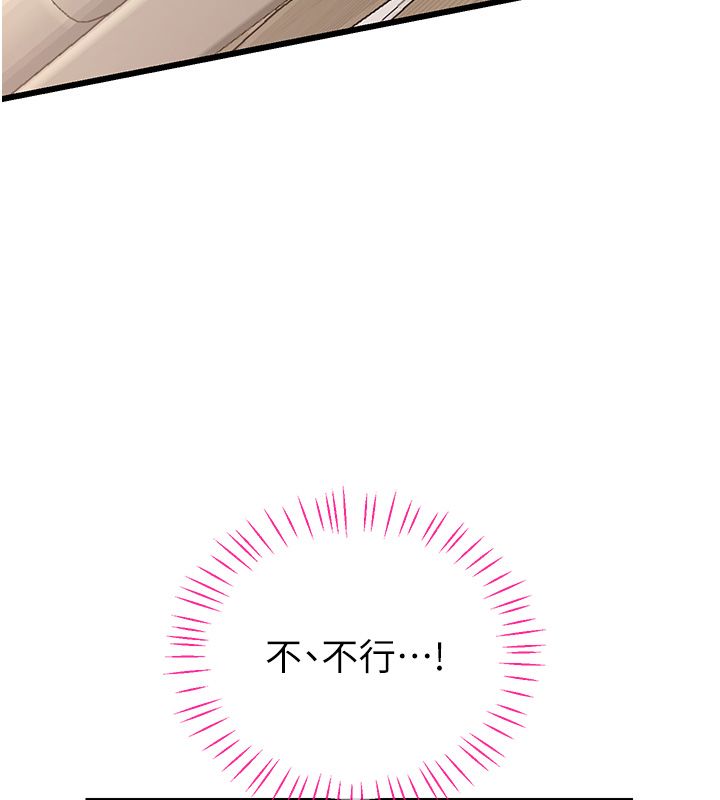 恋爱作弊百科 - 第5话-急着想被上的变态! - page 9