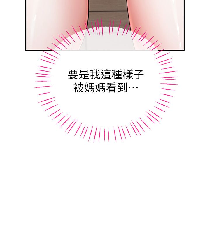 恋爱作弊百科 - 第5话-急着想被上的变态! - page 11