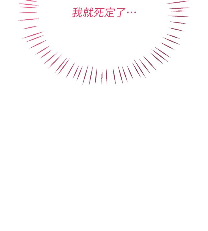 恋爱作弊百科 - 第5话-急着想被上的变态! - page 17