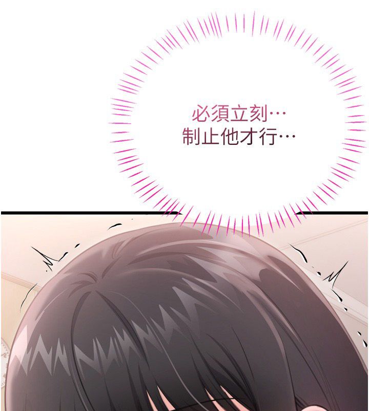 恋爱作弊百科 - 第5话-急着想被上的变态! - page 23