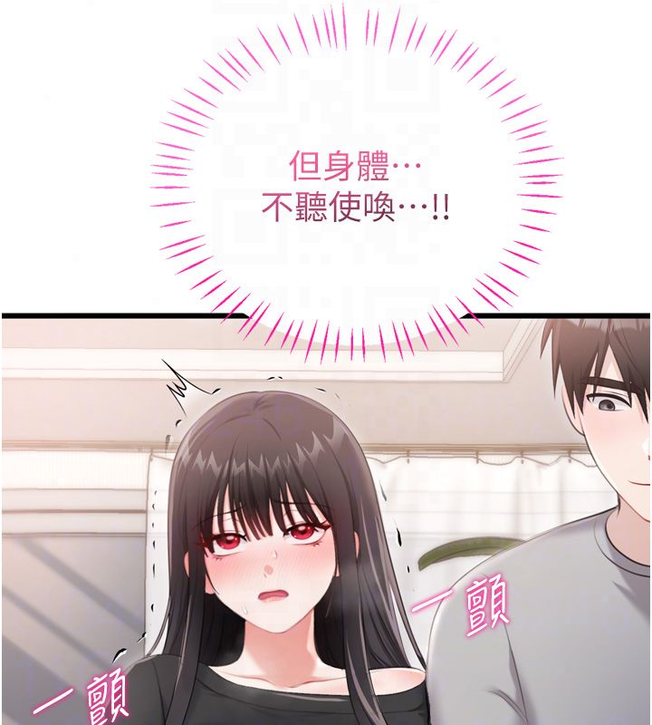 恋爱作弊百科 - 第5话-急着想被上的变态! - page 26
