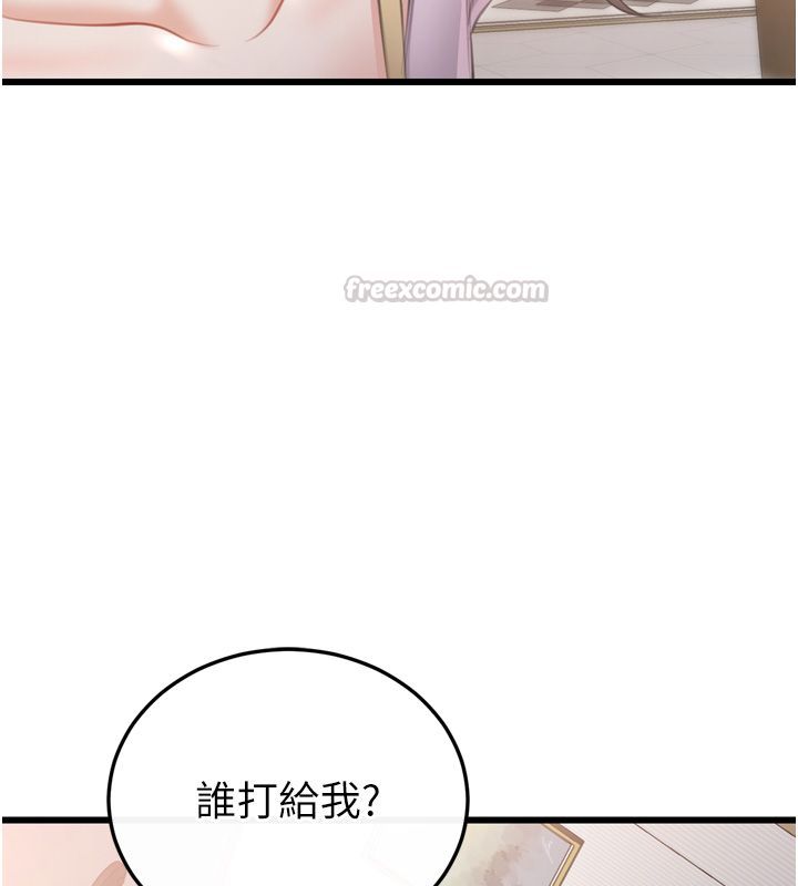 恋爱作弊百科 - 第5话-急着想被上的变态! - page 30