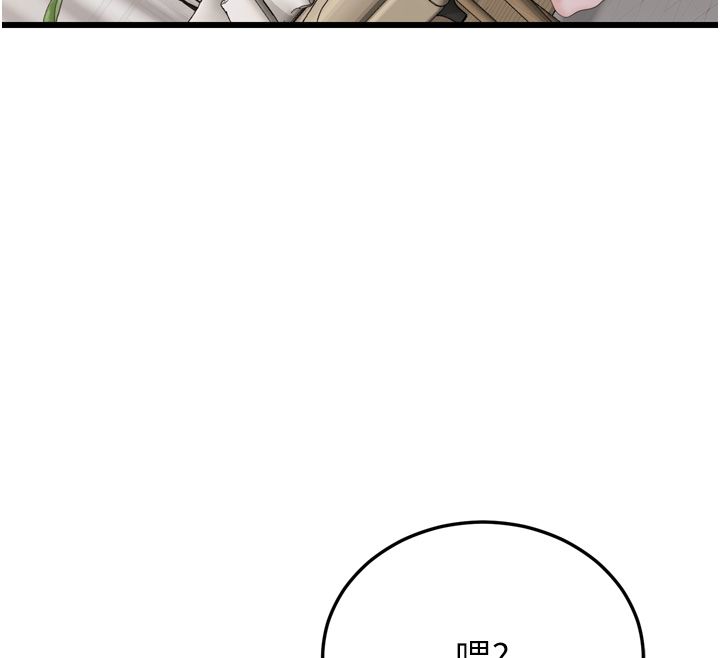 恋爱作弊百科 - 第5话-急着想被上的变态! - page 32