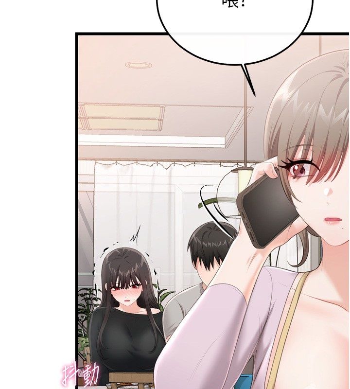 恋爱作弊百科 - 第5话-急着想被上的变态! - page 33