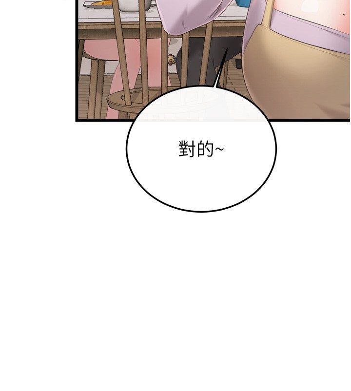 恋爱作弊百科 - 第5话-急着想被上的变态! - page 34
