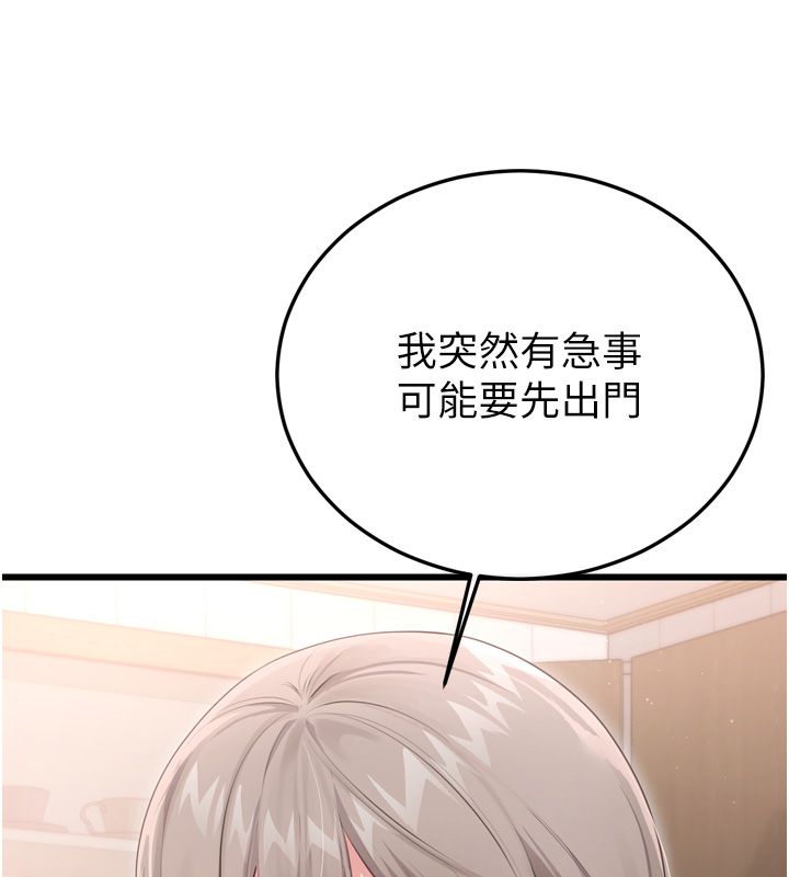 恋爱作弊百科 - 第5话-急着想被上的变态! - page 36