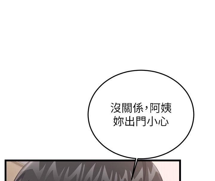 恋爱作弊百科 - 第5话-急着想被上的变态! - page 39