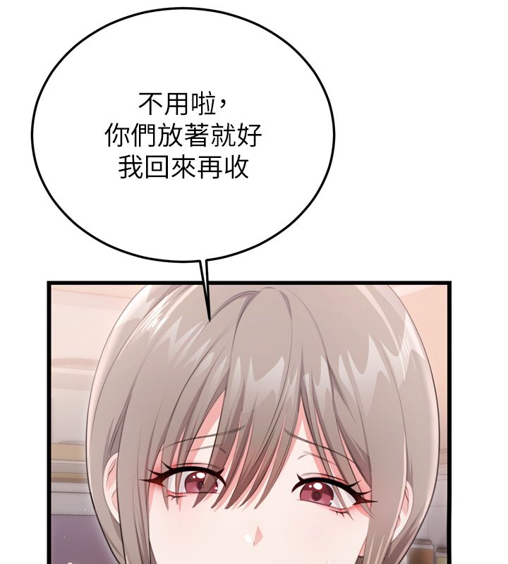 恋爱作弊百科 - 第5话-急着想被上的变态! - page 42