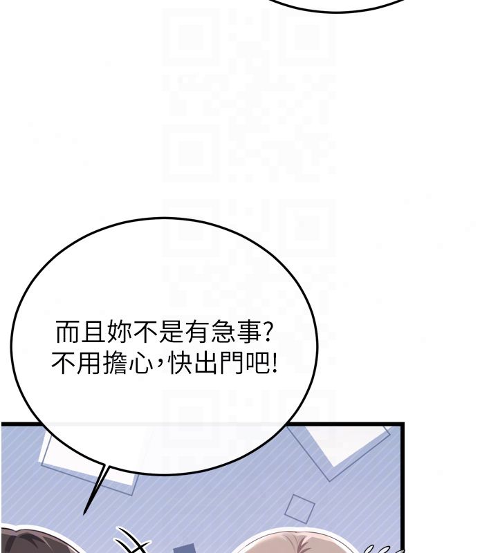 恋爱作弊百科 - 第5话-急着想被上的变态! - page 44