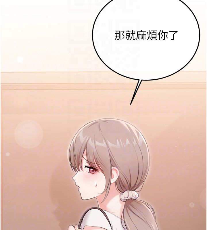 恋爱作弊百科 - 第5话-急着想被上的变态! - page 46