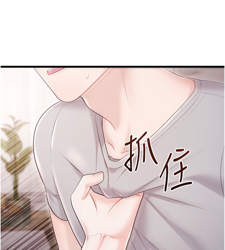恋爱作弊百科 - 第5话-急着想被上的变态! - page 52