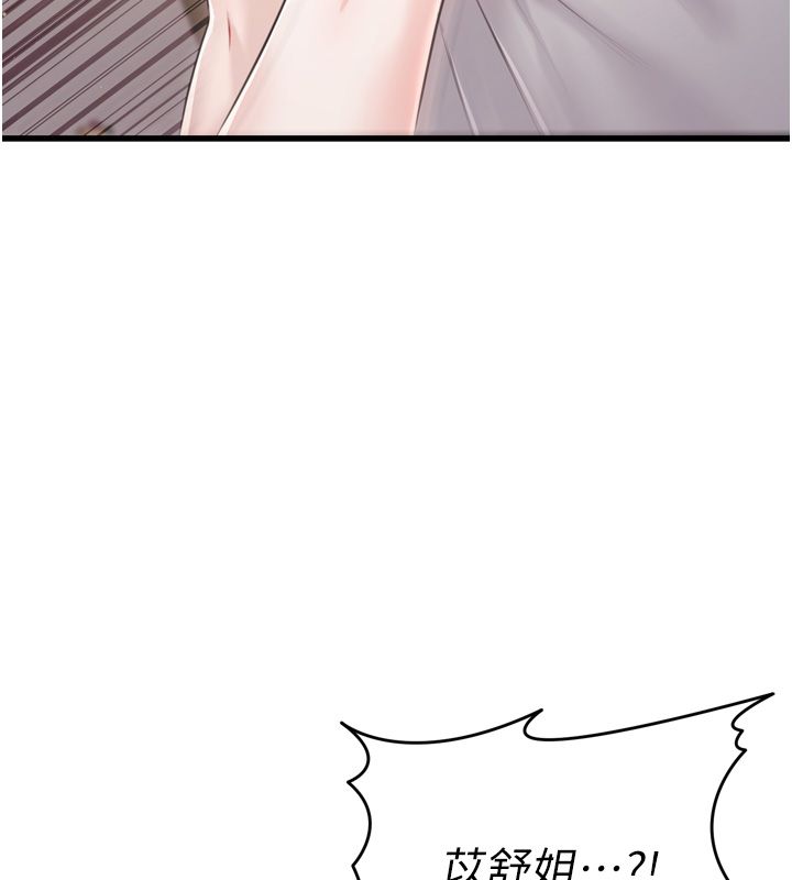 恋爱作弊百科 - 第5话-急着想被上的变态! - page 53