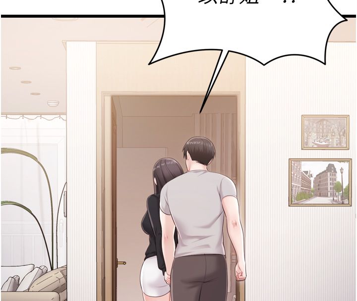 恋爱作弊百科 - 第5话-急着想被上的变态! - page 54