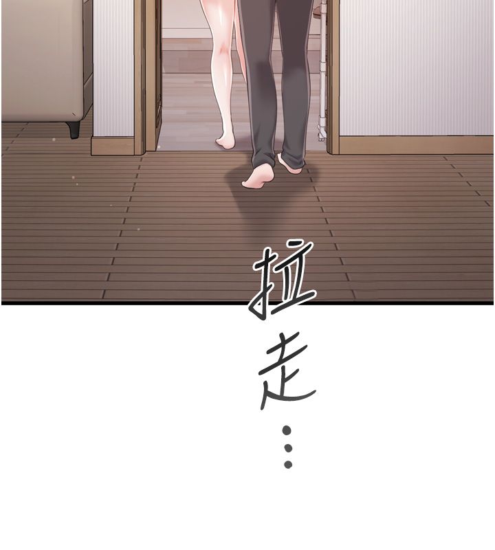 恋爱作弊百科 - 第5话-急着想被上的变态! - page 55