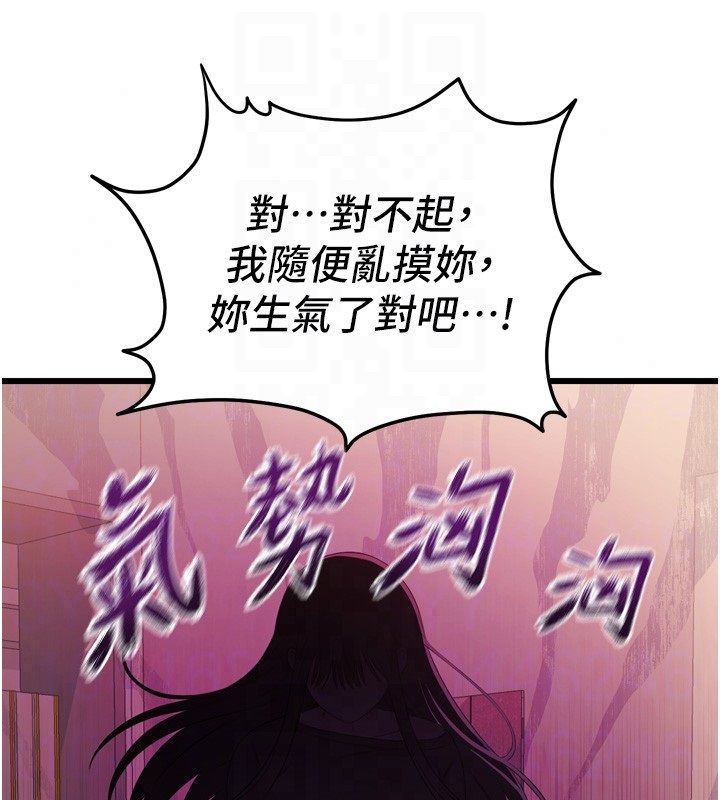 恋爱作弊百科 - 第5话-急着想被上的变态! - page 59