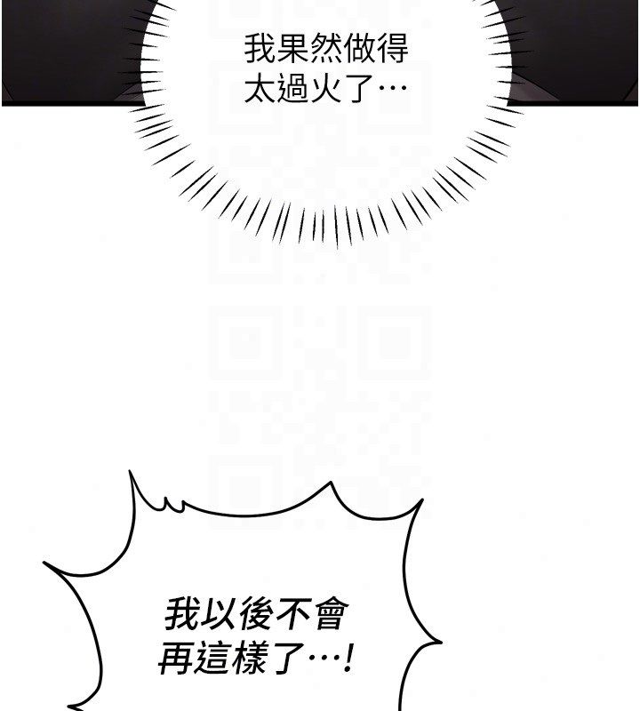 恋爱作弊百科 - 第5话-急着想被上的变态! - page 61