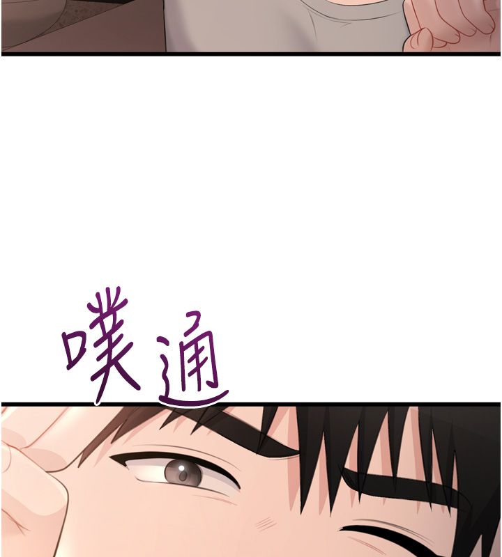 恋爱作弊百科 - 第5话-急着想被上的变态! - page 63