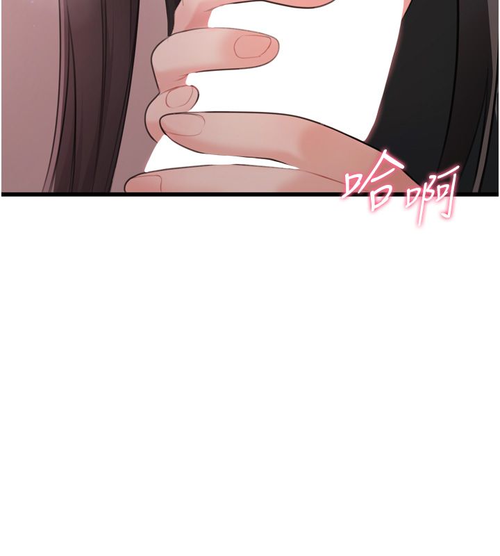 恋爱作弊百科 - 第5话-急着想被上的变态! - page 78