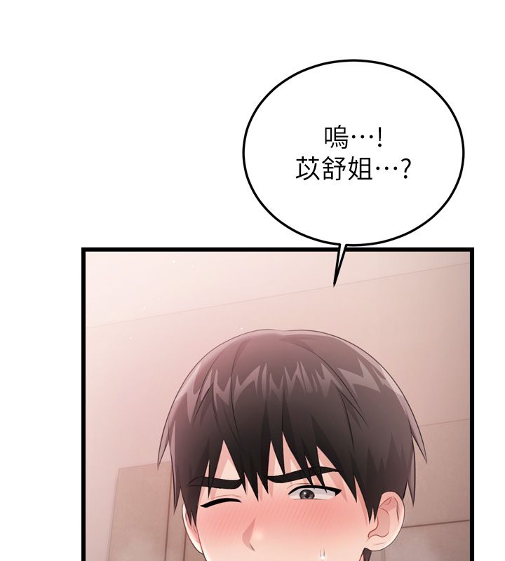 恋爱作弊百科 - 第5话-急着想被上的变态! - page 79