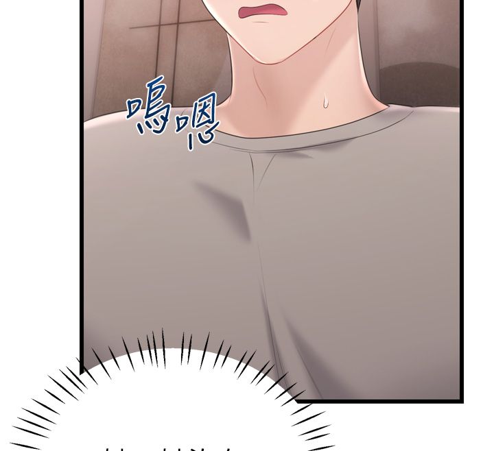 恋爱作弊百科 - 第5话-急着想被上的变态! - page 80