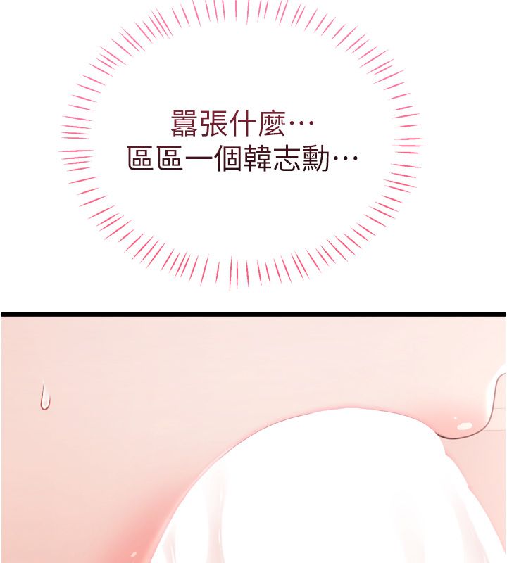 恋爱作弊百科 - 第5话-急着想被上的变态! - page 82