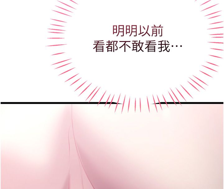 恋爱作弊百科 - 第5话-急着想被上的变态! - page 84