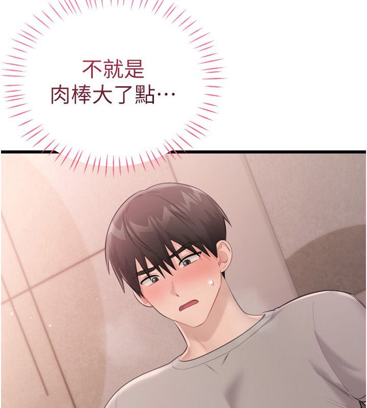 恋爱作弊百科 - 第5话-急着想被上的变态! - page 86
