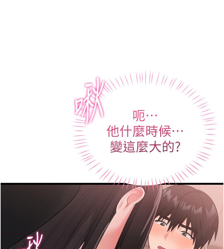 恋爱作弊百科 - 第5话-急着想被上的变态! - page 91