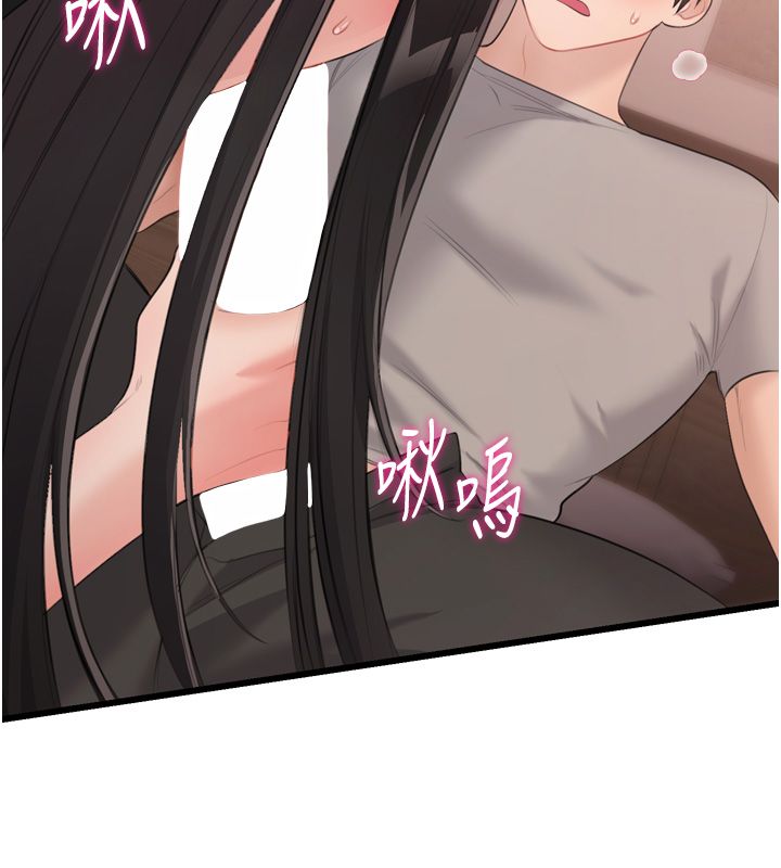 恋爱作弊百科 - 第5话-急着想被上的变态! - page 92