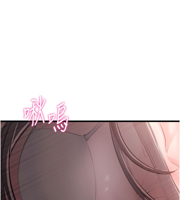 恋爱作弊百科 - 第5话-急着想被上的变态! - page 93