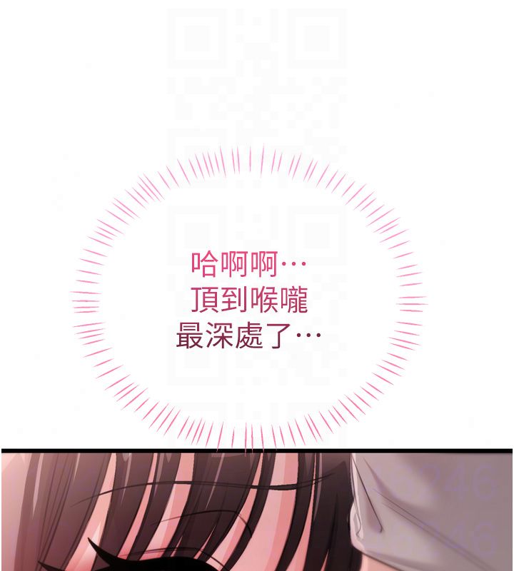 恋爱作弊百科 - 第5话-急着想被上的变态! - page 95