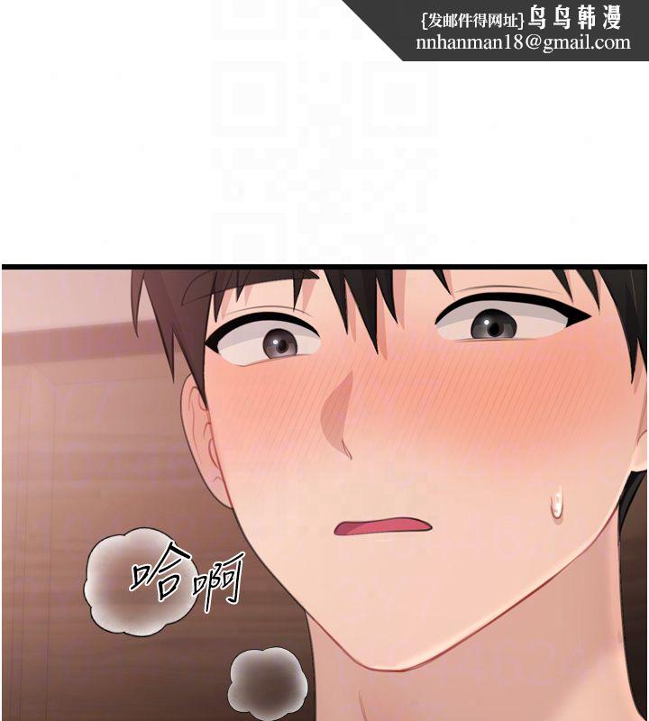恋爱作弊百科 - 第5话-急着想被上的变态! - page 97