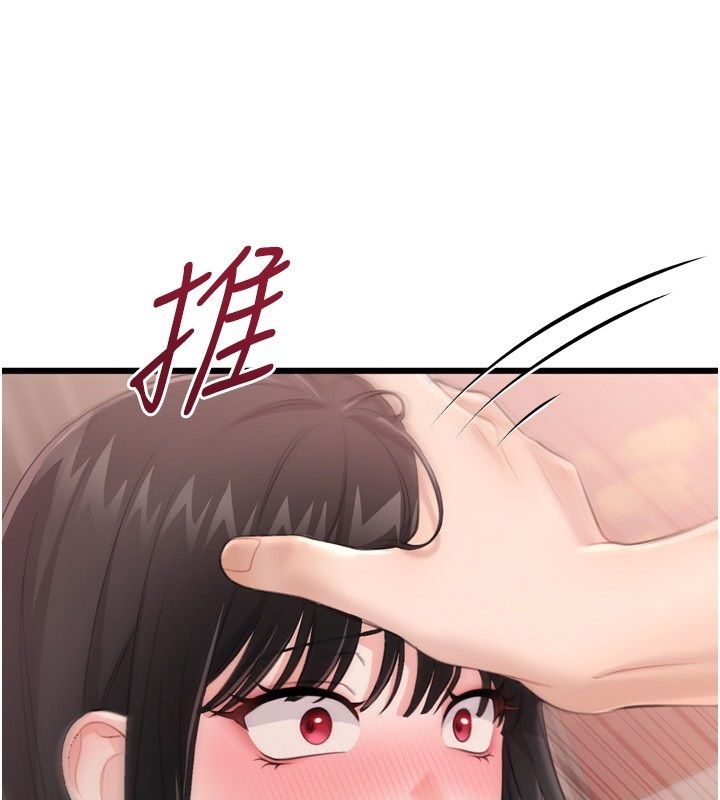 恋爱作弊百科 - 第5话-急着想被上的变态! - page 99