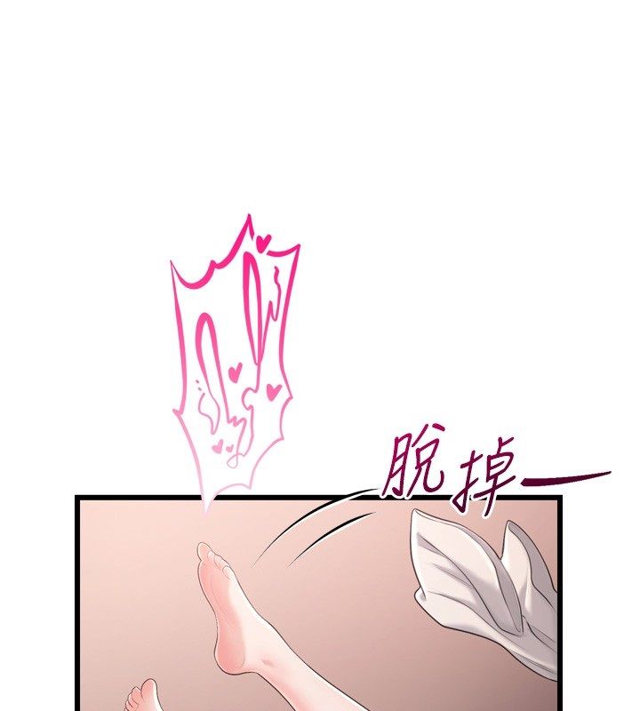 恋爱作弊百科 - 第5话-急着想被上的变态! - page 101