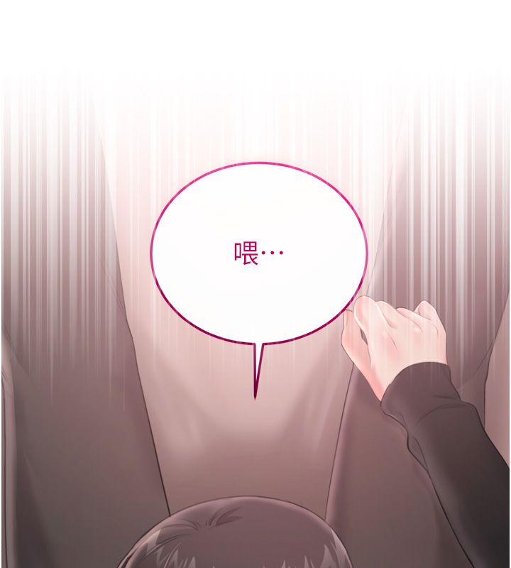 恋爱作弊百科 - 第5话-急着想被上的变态! - page 103