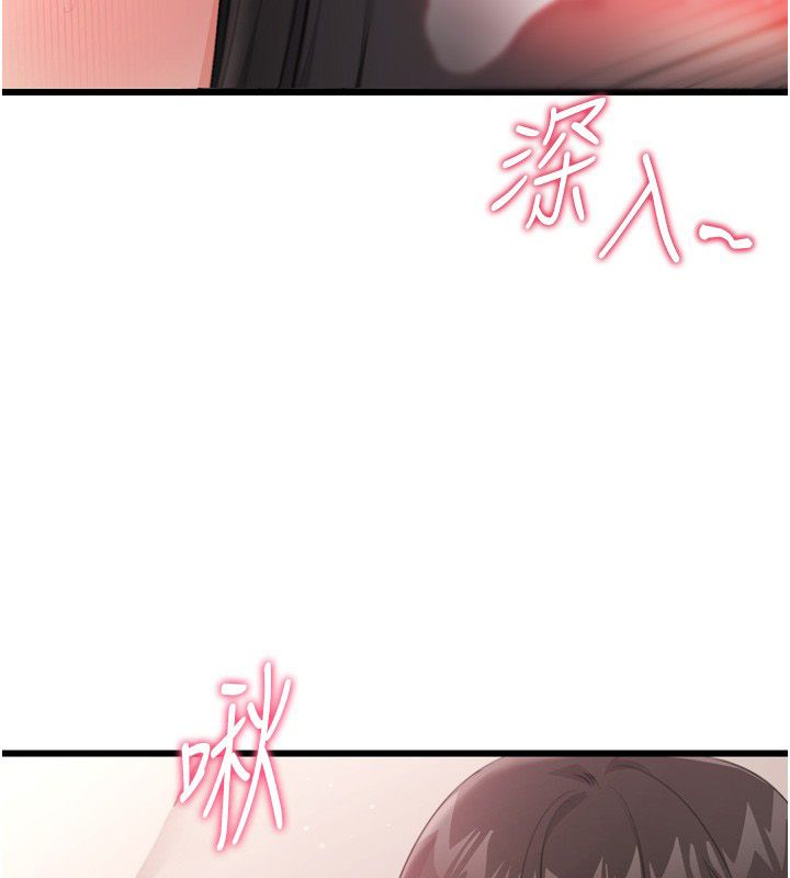 恋爱作弊百科 - 第5话-急着想被上的变态! - page 112