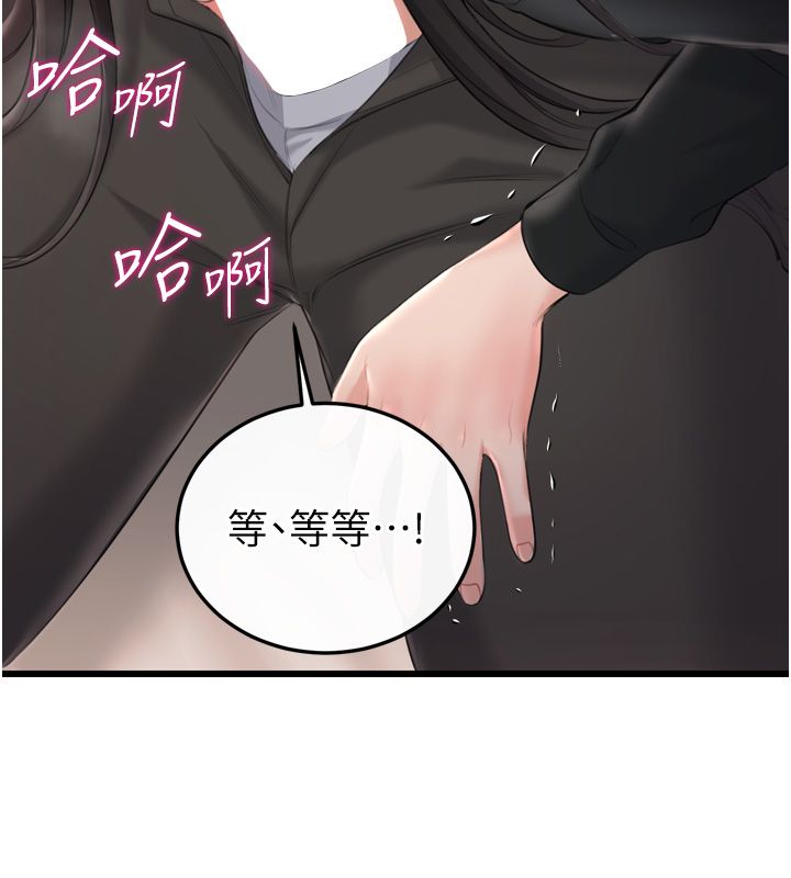 恋爱作弊百科 - 第5话-急着想被上的变态! - page 115