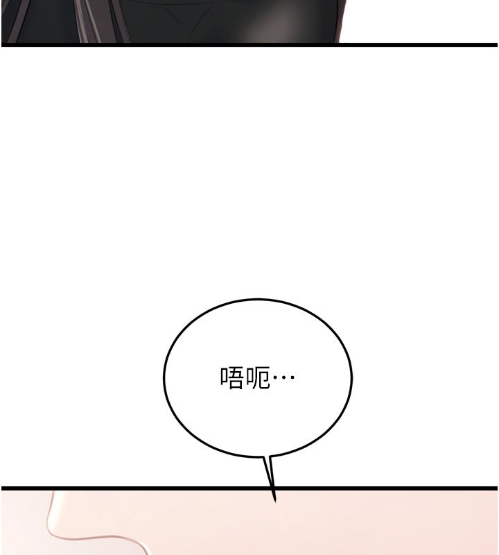 恋爱作弊百科 - 第5话-急着想被上的变态! - page 118