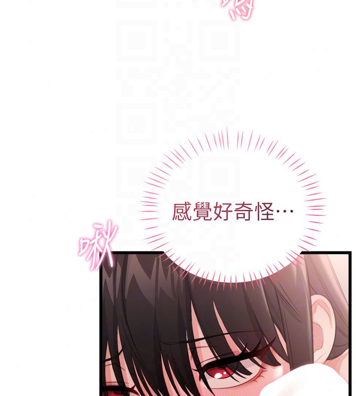 恋爱作弊百科 - 第5话-急着想被上的变态! - page 123