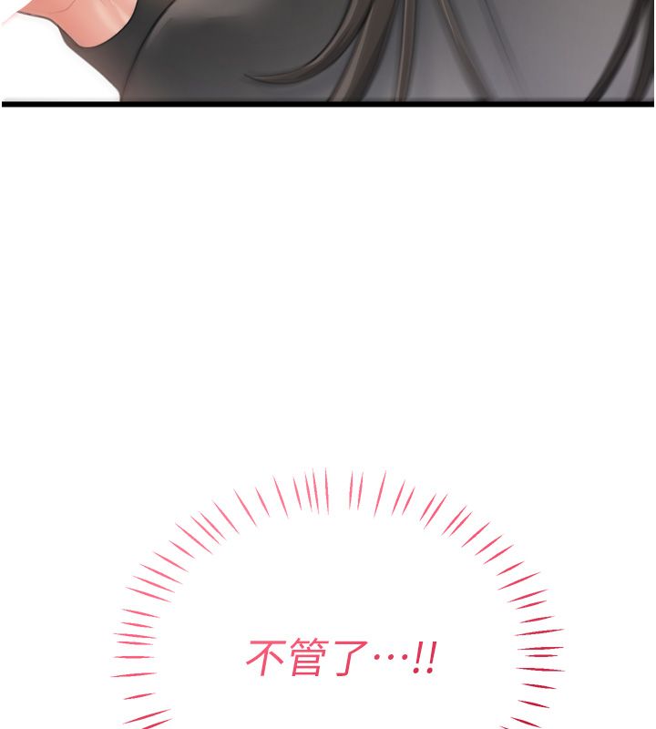 恋爱作弊百科 - 第5话-急着想被上的变态! - page 131